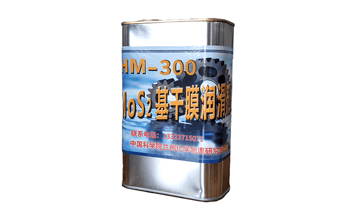 HM-300干膜润滑剂