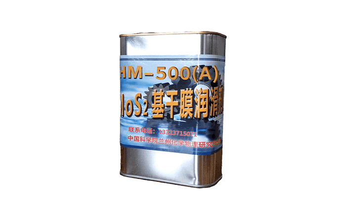 HM-500(A)聚四氟乙烯基干膜润滑剂