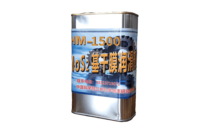 HM-1500室温固化固体膜润滑剂