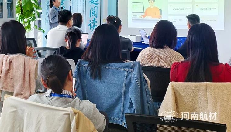 2026河南航材读书分享会