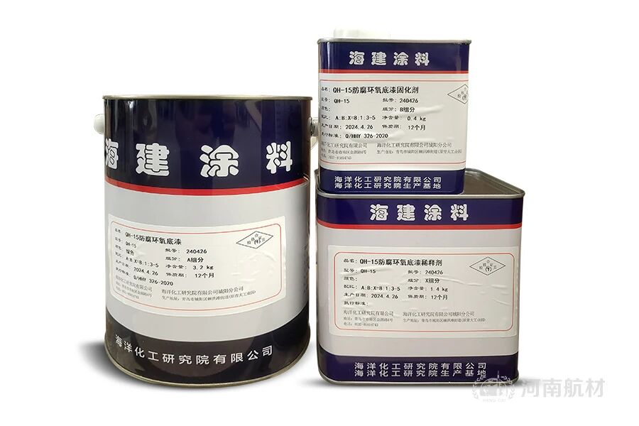 QFS-15聚氨酯面漆及配套底漆