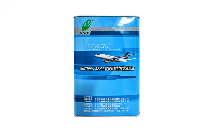 SINOPEC AEH I 磷酸酯航空抗燃液压油-石油化工科学研究院