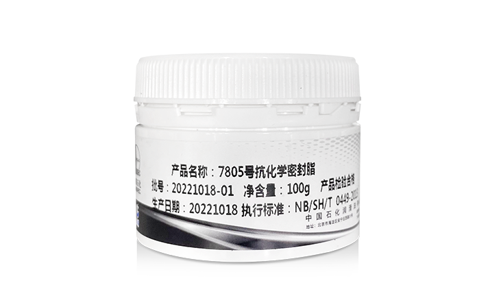 长城7805号抗化学介质密封脂