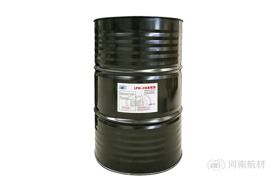 河南航材上新——LPW-3油基载液