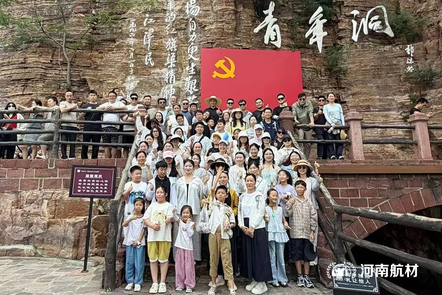 河南航材年中团建旅行红旗渠站