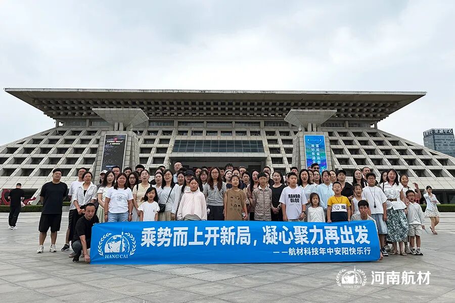 河南航材年中团建旅行红旗渠站