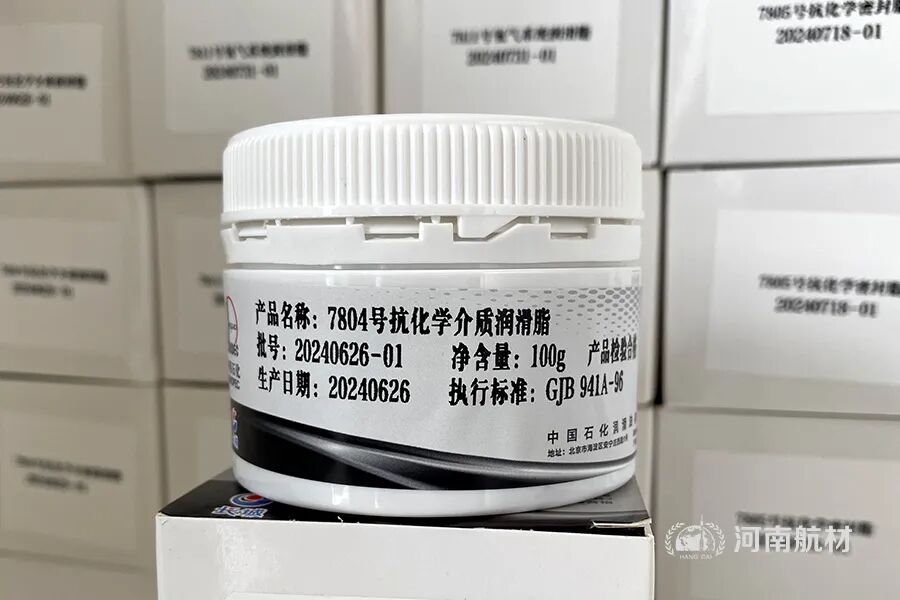 长城7804/7805抗化学介质脂介绍