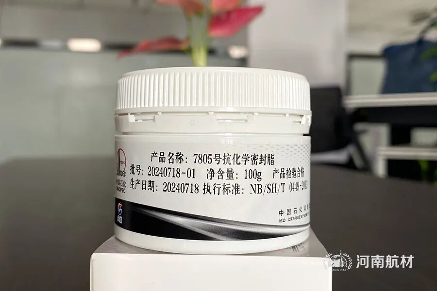 长城7804/7805抗化学介质脂介绍