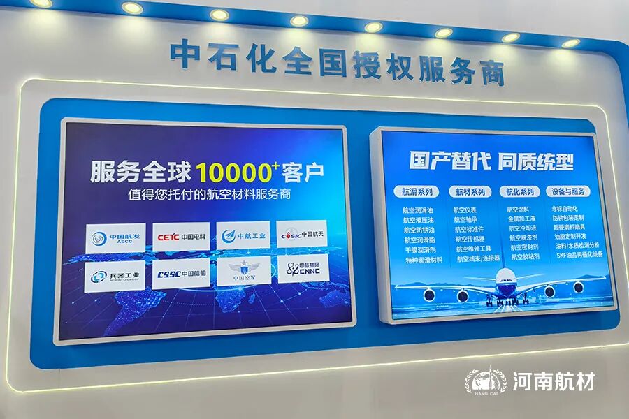 2026航空航天产业科技大会郑州站圆满收官