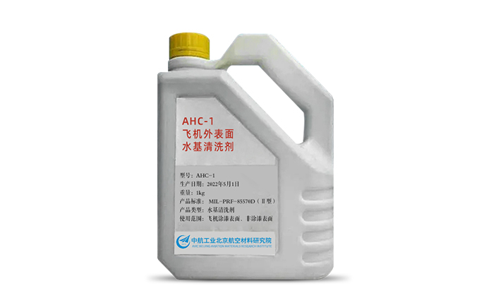 AHC-1飞机表面水基清洗剂