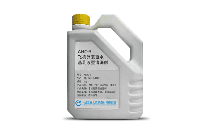 AHC-7飞机表面水基清洗剂