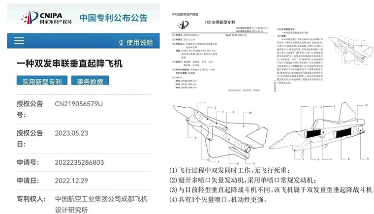 成飞公开“双发串联垂直起降飞机”专利的讨论