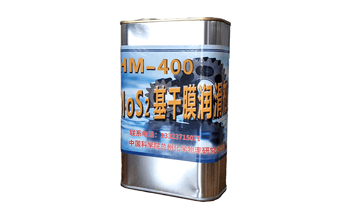 HM-400干膜润滑剂