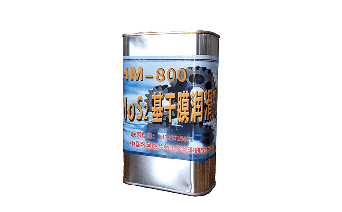 HM-800耐高温干膜润滑剂