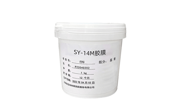 SY-14M改性环氧树脂膜状结构胶粘剂