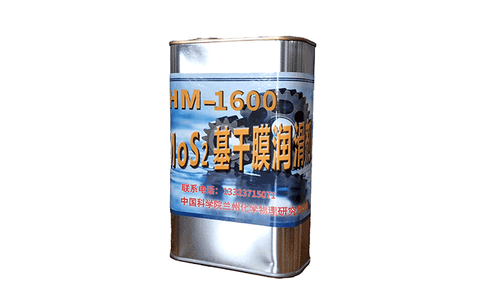 HM-1600干膜润滑剂