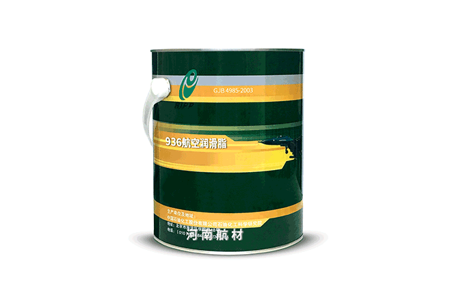 石科院936航空润滑脂
