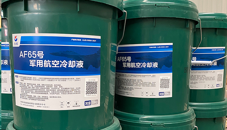 AF65号冷却液的使用寿命
