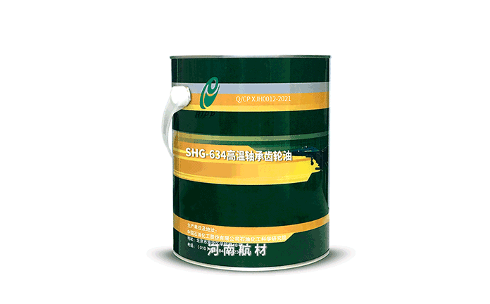 SHG-634高温轴承齿轮油