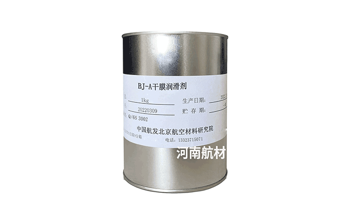 BJ-A干膜润滑剂