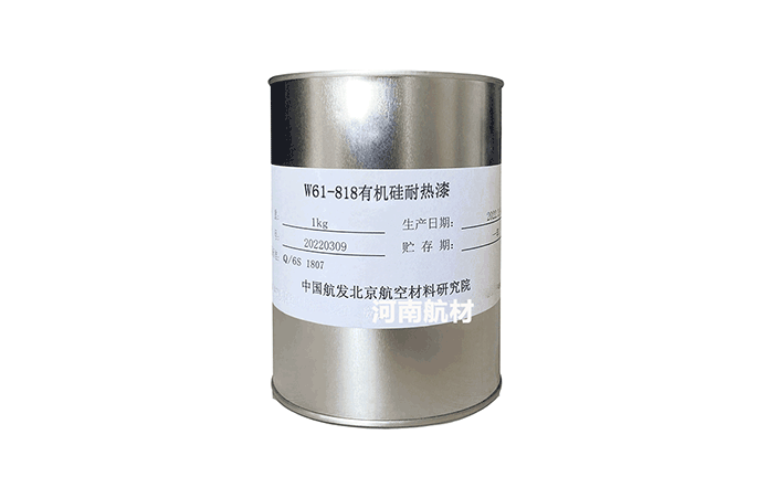 W61-818有机硅耐热漆