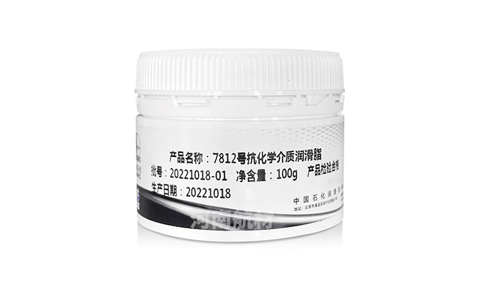 7812号抗化学介质润滑脂-中石化长城润滑油分公司