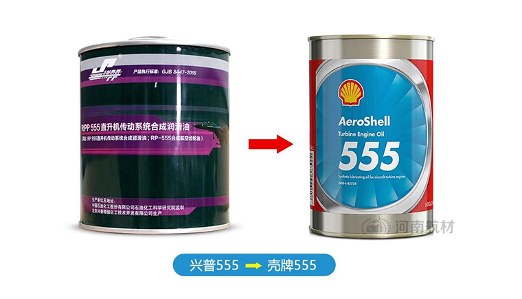 壳牌555润滑油的国产替代指南
