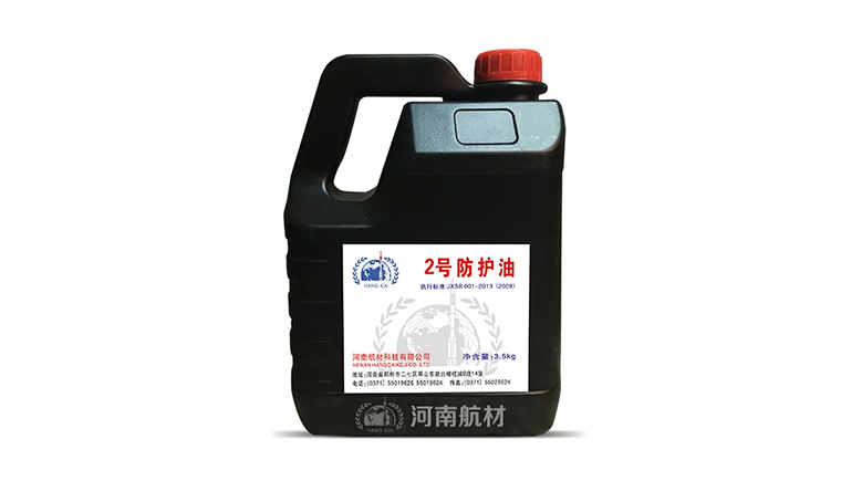 2号防护油能擦拭轻重武器吗？