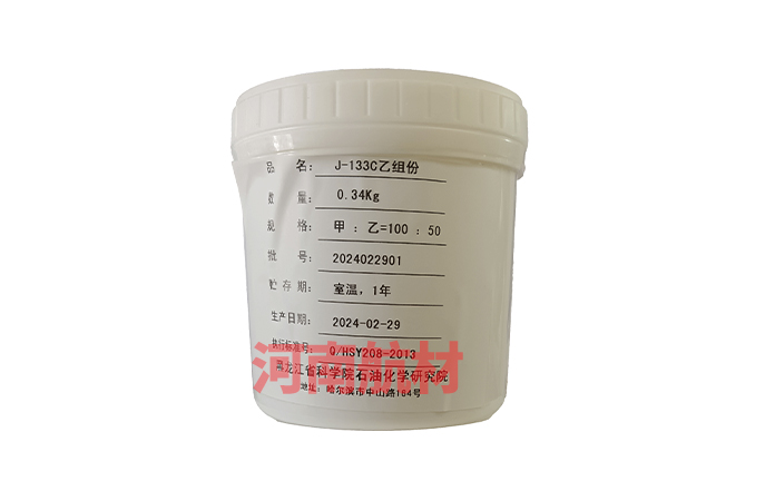 J-133C结构胶-黑龙江石油化工科学研究院