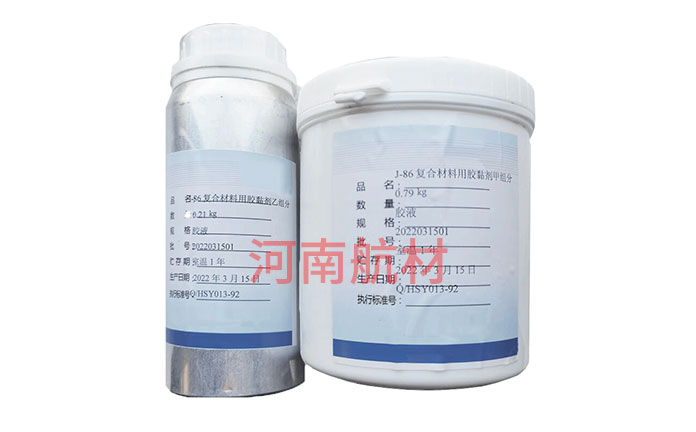 J-86复合材料用胶粘剂-黑龙江石油化工科学研究院