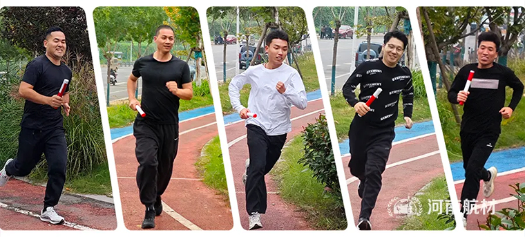 河南航材2025年秋季运动会