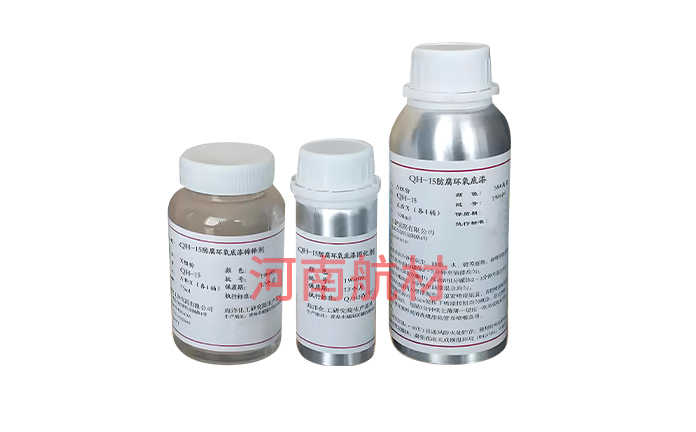 QH-15防腐环氧底漆(自喷装)-海洋化工研究院