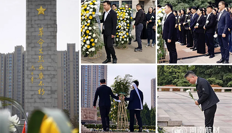 河南航材赴烈士陵园开展清明祭扫活动