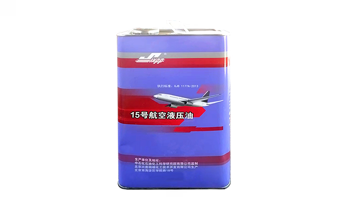 兴普15号航空液压油