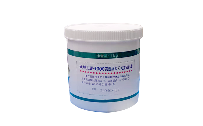 长城LW-1000A高温丝扣防粘接密封脂