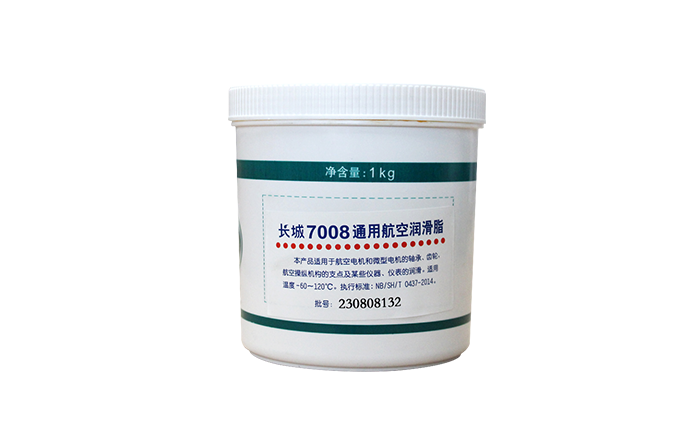 长城7008通用航空润滑脂