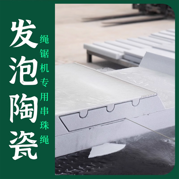 烧结闭环金刚石绳锯