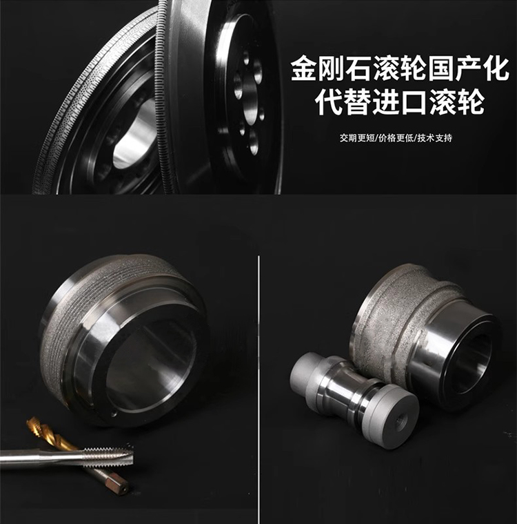 金刚石滚轮(工具刀刃行业用)