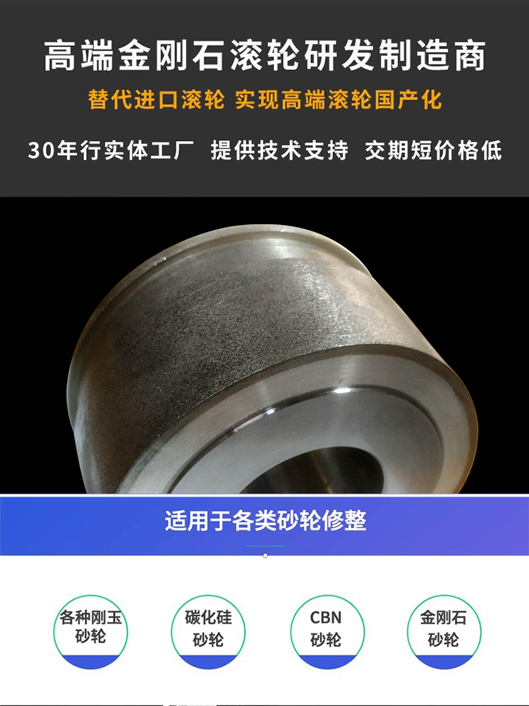 金刚石滚轮(工具刀刃行业用)