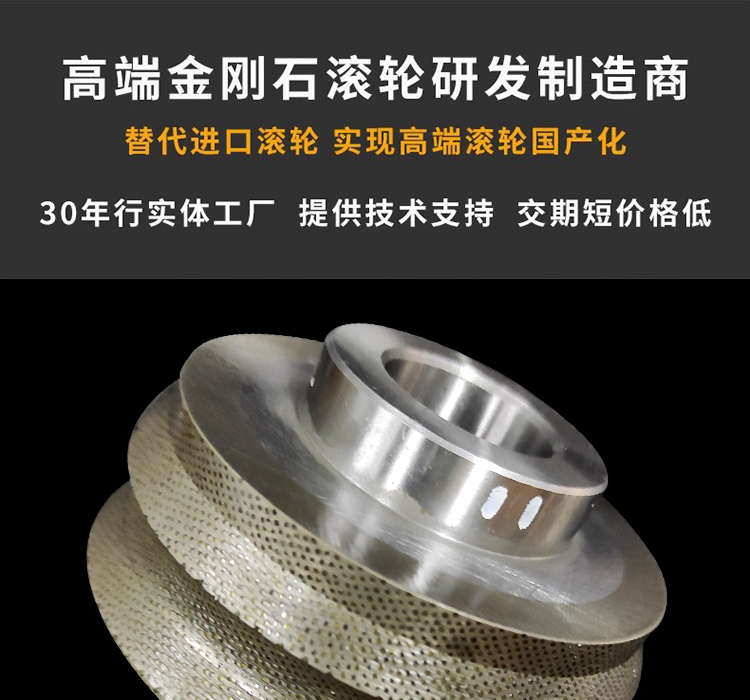 烧结金刚石滚轮(汽车行业用)