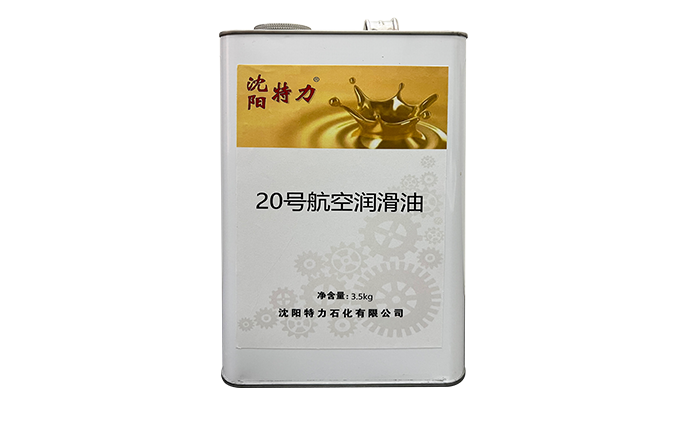 沈阳特力20号航空润滑油