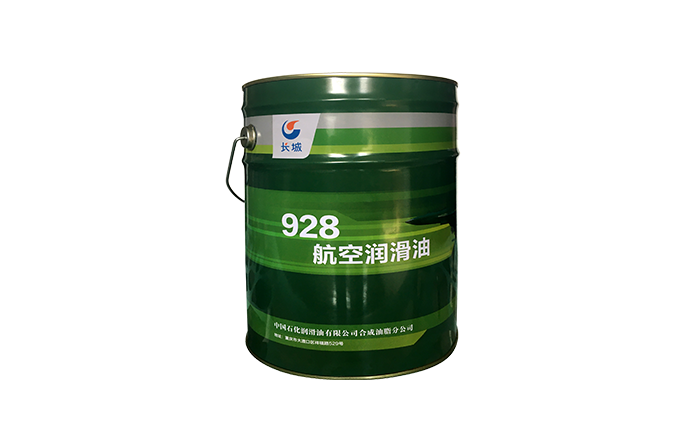 长城928航空润滑油