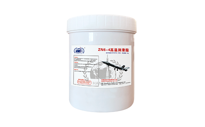 航材ZN6-4号高温润滑脂