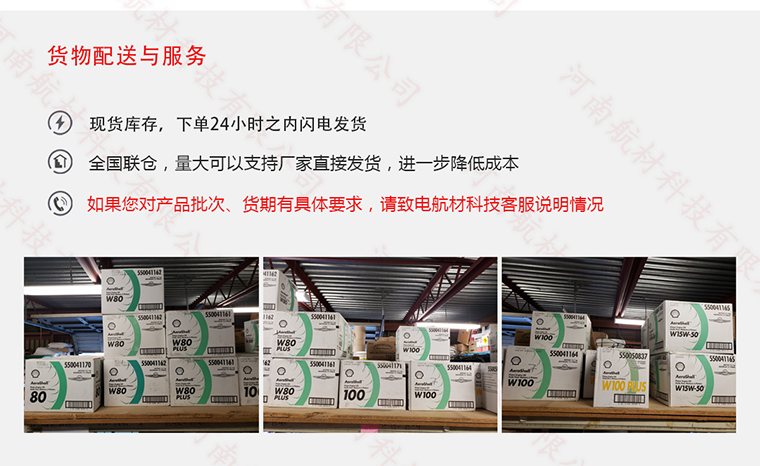 壳牌65、80、100、120活塞发动机油