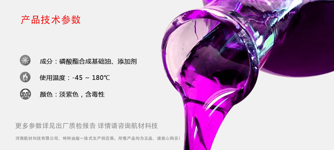 Exxon Hyjet IV-plus阻燃液壓油參數.png